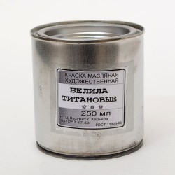 Фарба олійна, Білила титанові, 265мл., "Легенда"