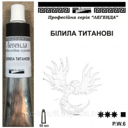 Фарба олійна, Білила титанові, 50мл., "Легенда"