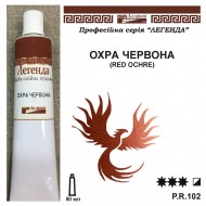 Фарба олійна, Охра червона, 50мл., "Легенда"