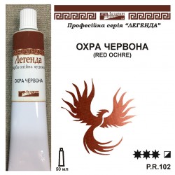 Фарба олійна, Охра червона, 50мл., "Легенда" Фарба олійна, Охра червона, 50мл., "Легенда"