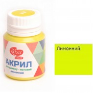 Акрил для декору, Лимонний, матовий, 20 мл, ROSA TALENT