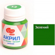 Акрил для декору, Зелений, матовий, 20 мл, ROSA TALENT
