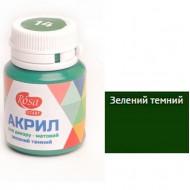 Акрил для декору, Зелений темний, матовий, 20 мл, ROSA TALENT