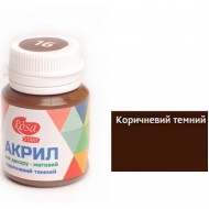 Акрил для декору, Коричневий темний, матовий, 20 мл, ROSA TALENT Акрил для декору, Коричневий темний, матовий, 20 мл, ROSA TALENT