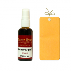 Аква-спрей, Охра, 50 мл, ФД Аква-спрей, Охра, 50 мл, ФД