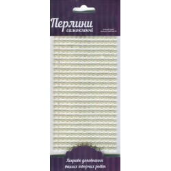 Перлини самоклеючі, Білі, 5мм, 375шт, ROSA Talent