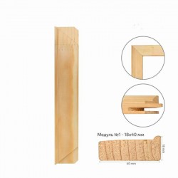 Модуль №1 (18*40 мм), 75 см, ROSA