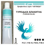 Фарба олійна, Турецька блакитна 50 мл "Легенда" Фарба олійна, Турецька блакитна 50 мл "Легенда"