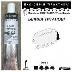Фарба олійна, Білила титанові, 125мл., "Легенда"
