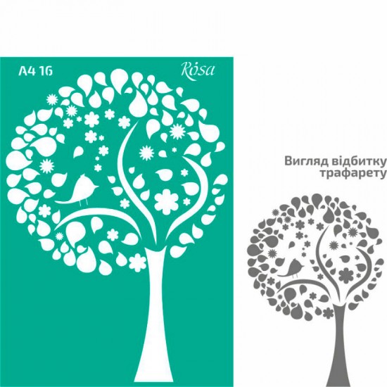 Трафарет багаторазовий самоклеючий, №16, Дерево 1, А4 (21х29,7см), ROSA TALENT
