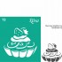 Трафарет багаторазовий самоклеючий, №73, 9х10см, Серія „Кухня“, ROSA TALENT