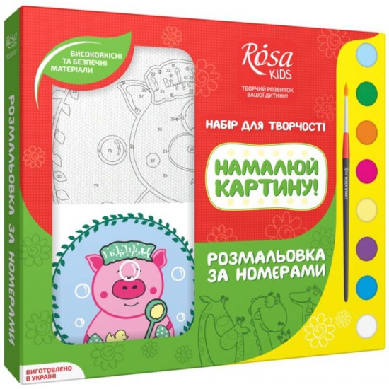 Набір, розмальовка за номерами "Порося", ROSA KIDS