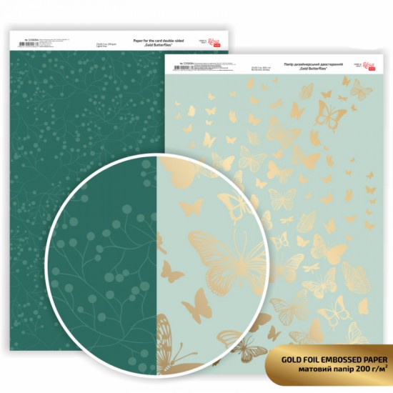 Папір дизайнерський двосторонній матовий „Gold Butterflies“ з тисненням, 21х29,7см, 200 г/м2, ROSA T