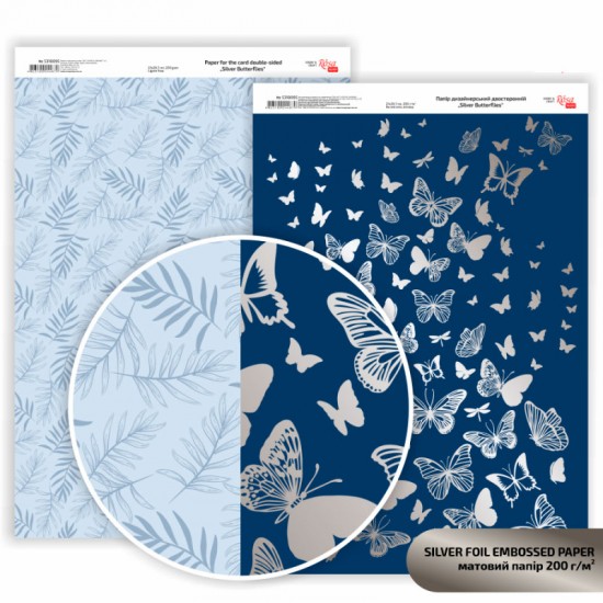 Папір дизайнерський двосторонній матовий „Silver Butterflies“ з тисненням, 21х29,7см, 200 г/м2, ROSA