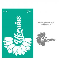 Трафарет багаторазовий самоклеючий, №6010, серія „Україна“, 13х20см, ROSA TALENT Трафарет багаторазовий самоклеючий, №6010, серія „Україна“, 13х20см, ROSA TALENT
