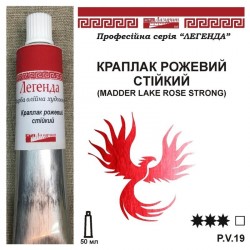 Фарба олійна, Краплак рожевий стійкий, 50мл., "Легенда" Фарба олійна, Краплак рожевий стійкий, 50мл., "Легенда"