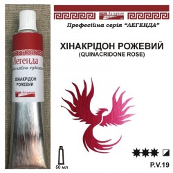 Фарба олійна, Хінакридон рожевий, 50мл., "Легенда" Фарба олійна, Хінакридон рожевий, 50мл., "Легенда"