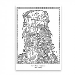 Розмальовка A4 SANTI антистрес "Шедеври живопису", 20 стор. Розмальовка A4 SANTI антистрес "Шедеври живопису", 20 стор.