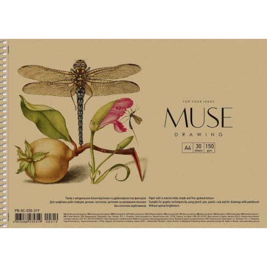 Альбом для малювання, А4/30арк., 150г/м2, крафт, MUSE, PB-SC-030-319 Альбом для малювання, А4/30арк., 150г/м2, крафт, MUSE, PB-SC-030-319