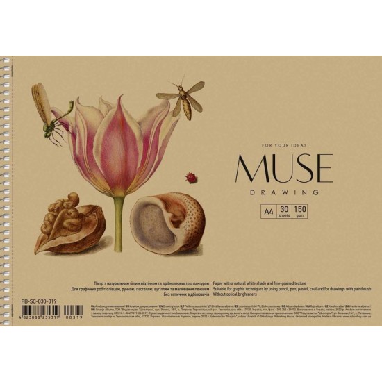 Альбом для малювання, А4/30арк., 150г/м2, крафт, MUSE, PB-SC-030-319 Альбом для малювання, А4/30арк., 150г/м2, крафт, MUSE, PB-SC-030-319