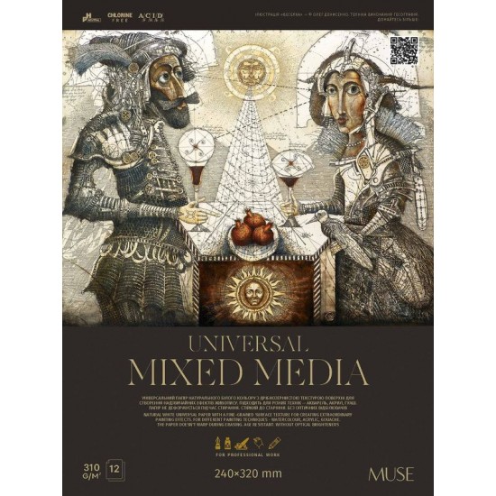 Блок для змішаних технік малювання, 240x320 12арк., 310г/м2, MUSE Блок для змішаних технік малювання, 240x320 12арк., 310г/м2, MUSE