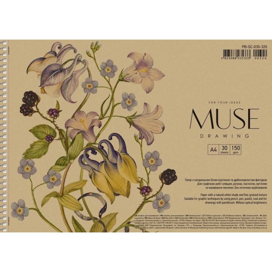 Альбом для малювання, А4/30арк., 150г/м2, крафт, MUSE, PB-SC-030-318 Альбом для малювання, А4/30арк., 150г/м2, крафт, MUSE, PB-SC-030-318