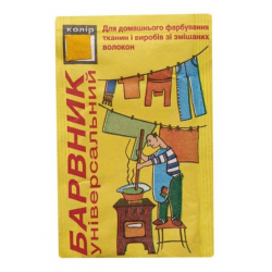 Барвник для тканини та одягу універсальний, АТЕЙ-плюс, 5г, Жовтий темний Барвник для тканини та одягу універсальний, АТЕЙ-плюс, 5г, Жовтий темний