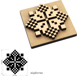 Штамп для вибійки №19, серія „Вишиванка“, 7х7см, ROSA Talent Штамп для вибійки №19, серія „Вишиванка“, 7х7см, ROSA Talent