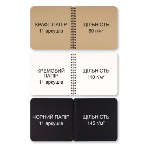 Скетчбук SANTI "DUAL" 3 в 1 для графіки (крафт, чорний, кремовий папір), 18х18см, 33 арк., пружина Скетчбук SANTI "DUAL" 3 в 1 для графіки (крафт, чорний, кремовий папір), 18х18см, 33 арк., пружина