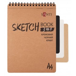 Скетчбук SANTI "DUAL" 3 в 1 для графіки (крафт, чорний, кремовий папір), A4, 33 арк., пружина