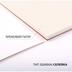 Скетчбук SANTI для графіки, "Art" 18х18см, 30 арк., склейка, 110г/м2