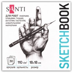 Скетчбук SANTI для графіки, "Art" 18х18см, 30 арк., склейка, 110г/м2