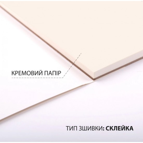 Скетчбук SANTI для графіки, "Art" 20х20см, 30 арк., склейка, 110г/м2 Скетчбук SANTI для графіки, "Art" 20х20см, 30 арк., склейка, 110г/м2