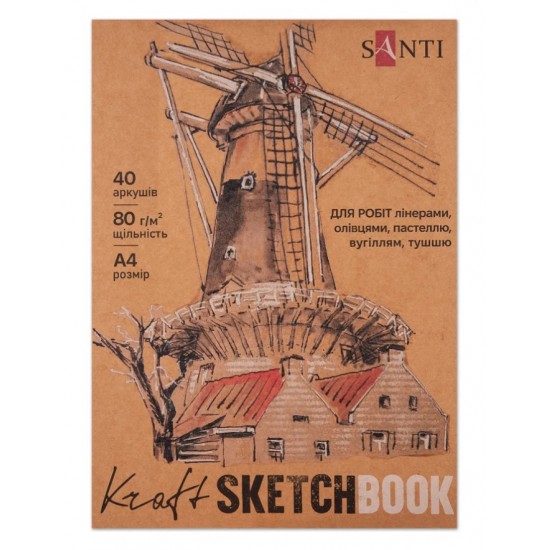 Скетчбук SANTI для графіки, з крафт папером, A4, 40 арк., склейка, 80г/м2 Скетчбук SANTI для графіки, з крафт папером, A4, 40 арк., склейка, 80г/м2