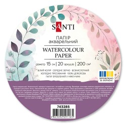 Папір акварельний SANTI, діаметр 15см, 20 арк., 200г/м2