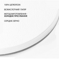 Папір акварельний SANTI, діаметр 20см, 15 арк., 200г/м2 Папір акварельний SANTI, діаметр 20см, 15 арк., 200г/м2