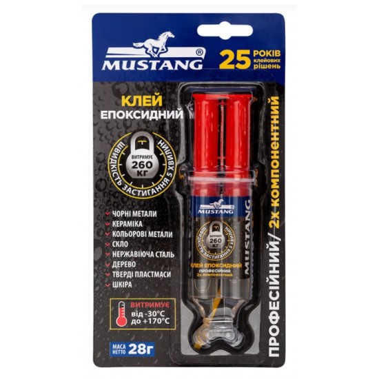 Клей ЕПОКСИДНИЙ MUSTANG  індивідуальний блістер 1шт*28г(шприц)