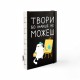 Скетчбук А5, 120арк, 150г/м2, нелінований «Твори бо інакше не можеш», ORNER Скетчбук А5, 120арк, 150г/м2, нелінований «Твори бо інакше не можеш», ORNER