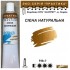 Фарба олійна, Сієна натуральна, 50мл "Практика"