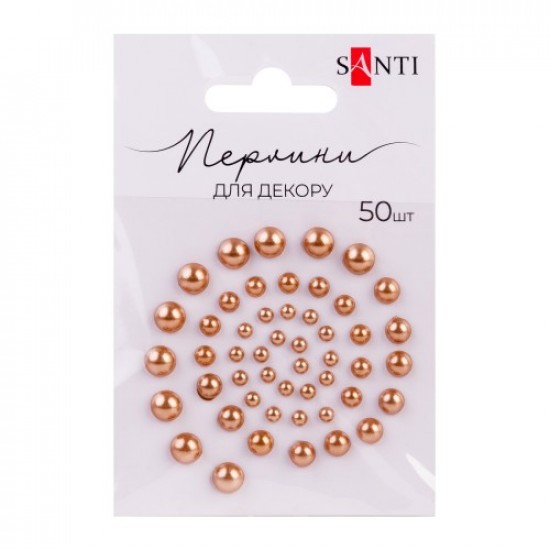 Перлини SANTI самоклеючі бронза, 50 шт