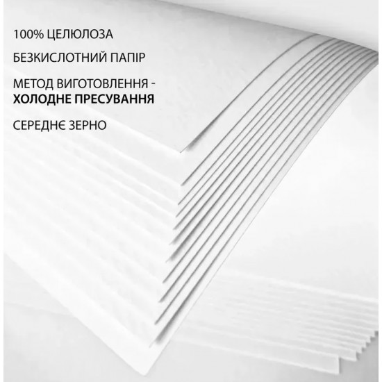 Папір акварельний SANTI, А4, 12 арк., 200г/м2, пакет Папір акварельний SANTI, А4, 12 арк., 200г/м2, пакет