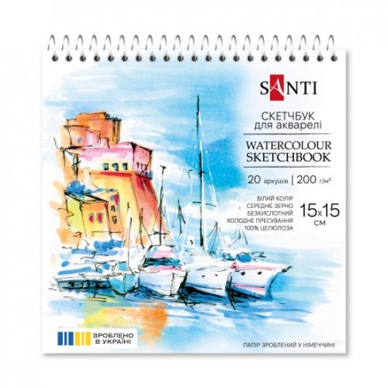 Скетчбук SANTI для акварелі, 15х15см, 20 арк., пружина, 200г/м2 Скетчбук SANTI для акварелі, 15х15см, 20 арк., пружина, 200г/м2