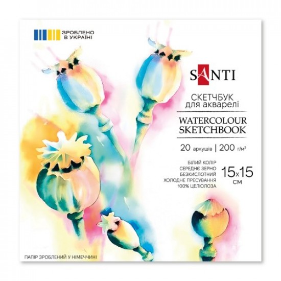 Скетчбук SANTI для акварелі, 15х15см, 20 арк., склейка, 200г/м2 Скетчбук SANTI для акварелі, 15х15см, 20 арк., склейка, 200г/м2