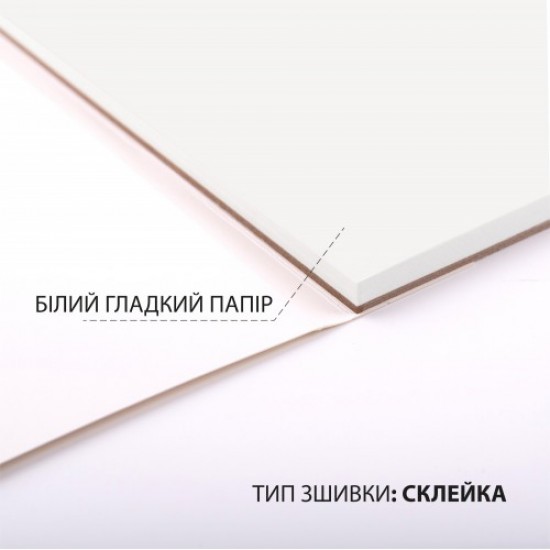 Скетчбук SANTI для спирт. маркерів, "Blossom" А5, 30 арк., склейка, 130г/м2 Скетчбук SANTI для спирт. маркерів, "Blossom" А5, 30 арк., склейка, 130г/м2