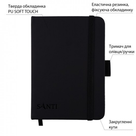 Скетчбук SANTI для графіки, 10х15см, 100 арк., тверда обкладинка PU, 110г/м2, чорний