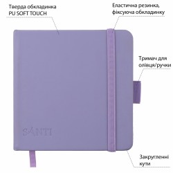 Скетчбук SANTI для графіки, 12х12см, 100 арк., тверда обкладинка PU, 110г/м2, фіолетовий Скетчбук SANTI для графіки, 12х12см, 100 арк., тверда обкладинка PU, 110г/м2, фіолетовий