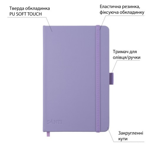 Скетчбук SANTI для графіки, 13х21см, 80 арк., тверда обкладинка PU, 110г/м2, фіолетовий Скетчбук SANTI для графіки, 13х21см, 80 арк., тверда обкладинка PU, 110г/м2, фіолетовий