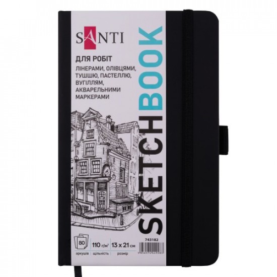 Скетчбук SANTI для графіки, 13х21см, 80 арк., тверда обкладинка PU, 110г/м2, чорний