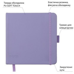 Скетчбук SANTI для графіки, 15х15см, 80 арк., тверда обкладинка PU, 110г/м2, фіолетовий Скетчбук SANTI для графіки, 15х15см, 80 арк., тверда обкладинка PU, 110г/м2, фіолетовий
