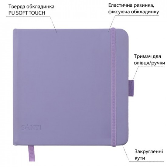 Скетчбук SANTI для графіки, 15х15см, 80 арк., тверда обкладинка PU, 110г/м2, фіолетовий